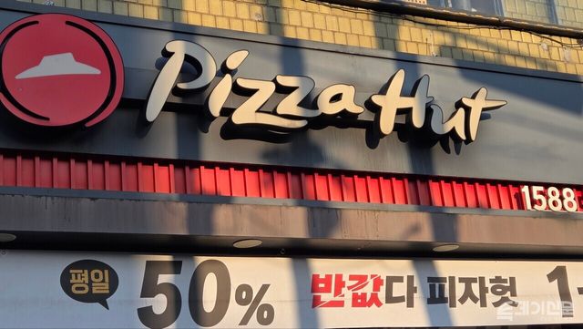 한국피자헛이 가맹점주들에게 받은 차액가맹금 215억원을 돌려주라는 대법원 확정판결이 1월 15일 나왔다.&nbsp;사진은 서울 시내 피자헛 매장.