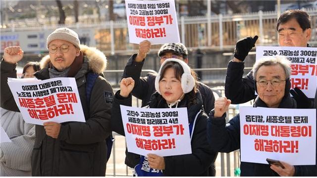 지난해 12월 9일 진행된 ‘고공농성 300일·정리해고 4년, 세종호텔 문제 즉각 해결을 위한 시민사회·종교단체 원로 기자회견’ 모습. [사진제공=세종호텔 정리해고 철회를 위한 공동대책위원회]