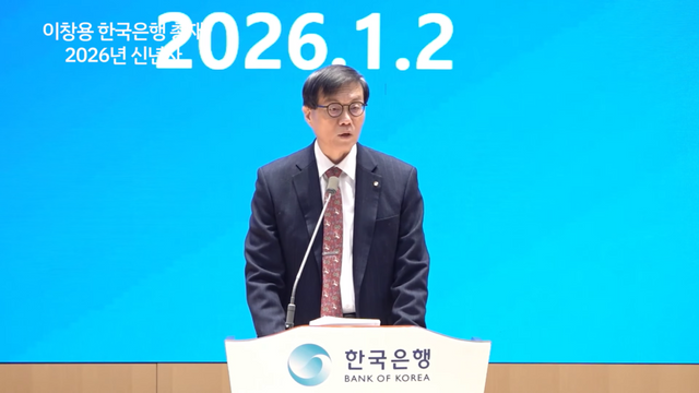 [사진=한국은행 유튜브 화면 캡쳐]