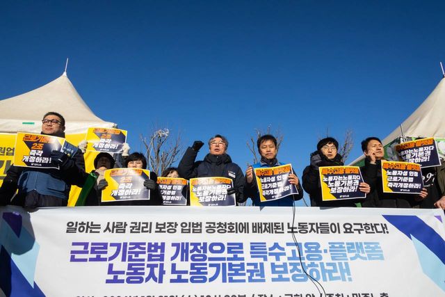 전국민주노동조합총연맹이&nbsp;21일 오전 국회 앞에서 기자회견을 열고 근로기준법 개정을 통한 노동기본권 보장을 촉구하고 있다. [사진제공=전국민주노동조합총연맹]