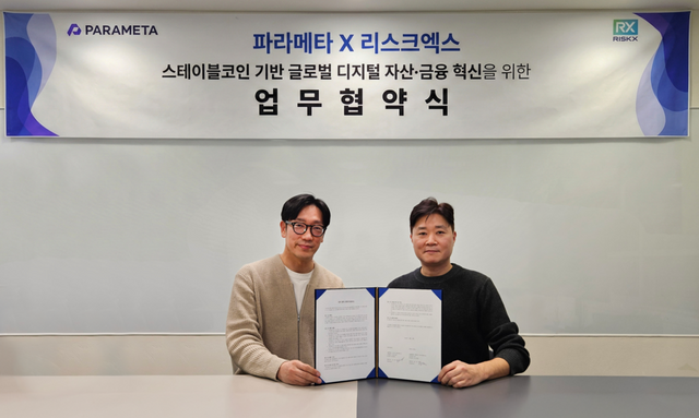 22일 파라메타 김종협 대표와 리스크엑스 윤장혁 대표가 스테이블코인 기반 글로벌 디지털 자산·금융 혁신을 위한 업무협약을 체결했다.&nbsp;[사진=파라메타]