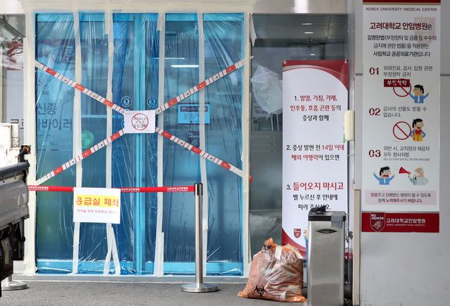 2020년 2월 코로나19 확진판정을 받은 환자가 나온 서울 성북구 고려대학교의료원 안암병원 응급실 입구에 폐쇄를 알리는 안내문이 붙어 있다. [사진제공=뉴시스]