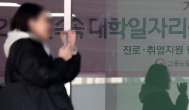 지난해 12월 9일 서울 소재 대학교 내 취업센터. [사진제공=뉴시스]<br>