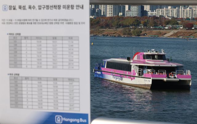 지난해 11월 16일 한강버스의 운항이 중단된 서울 송파구 잠실 선착장 인근 모습. [사진제공=뉴시스]<br>