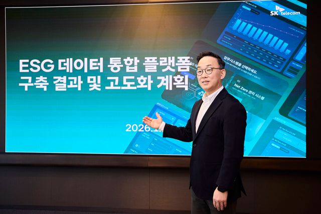 SK텔레콤 엄종환 ESG추진실장이 ‘ESG 데이터 통합 플랫폼’을 소개하는 모습. [사진=SK텔레콤]