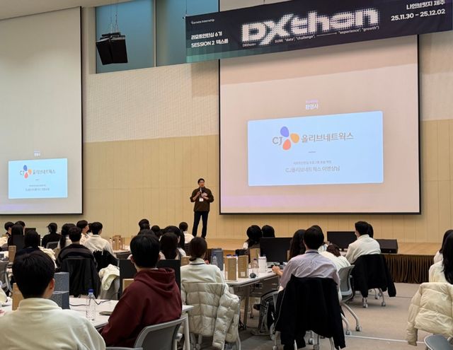 CJ올리브네트웍스가 운영한 비즈니스 데이터 분석 워크숍 ‘덱스톤(DXthon)’에 참가한 청년 참여자들 모습. [사진=CJ올리브네트웍스]