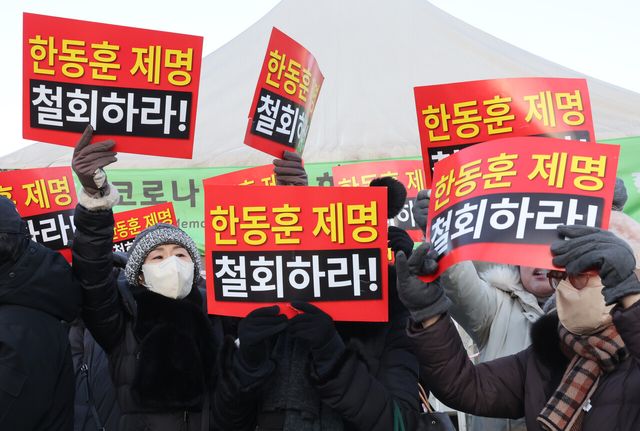 한동훈 전 국민의힘 대표 지지자들이 29일 오전 서울 여의도 국회 앞에서 기자회견을 열고 한 전 대표 제명 철회를 촉구하고 있다. [사진제공=뉴시스]