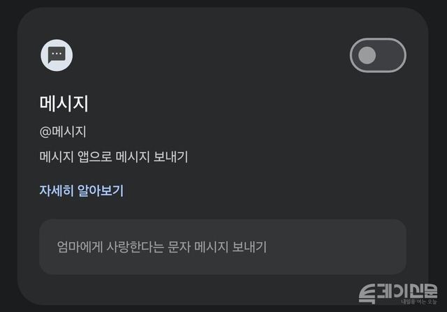 제미나이 설정 메뉴의 ‘연결된 앱’ 항목을 선택해 구글 워크스페이스, 문자메시지, 전화 등 어플리케이션과의 연결을 해제하면 제미나이의 접근 권한을 제한할 수 있다.&nbsp;[사진=제미나이 어플리케이션 화면 캡처]<br>
