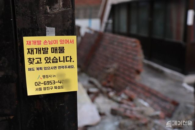 서울 성수전략정비구역 제4지구의 한 주택. ⓒ투데이신문