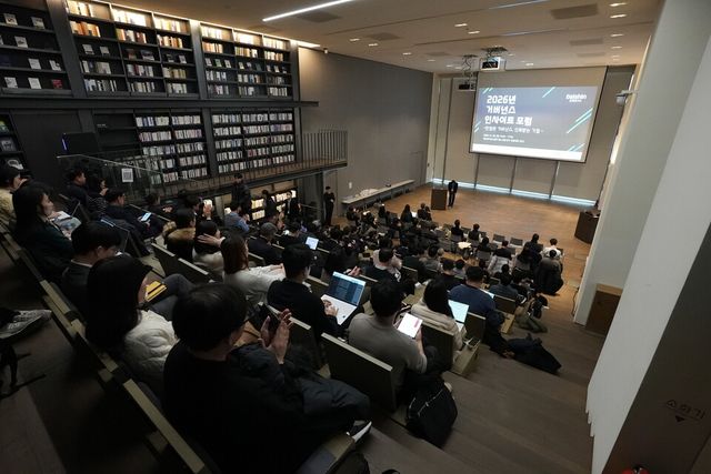 지난 29일 대신파이낸셜그룹 본사에서 대신경제연구소 주최 ‘2026 거버넌스 인사이트 포럼’이 진행됐다. [사진=대신증권]