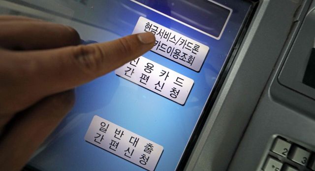카드론 항목이 보이는 ATM기 화면 [사진=뉴시스]