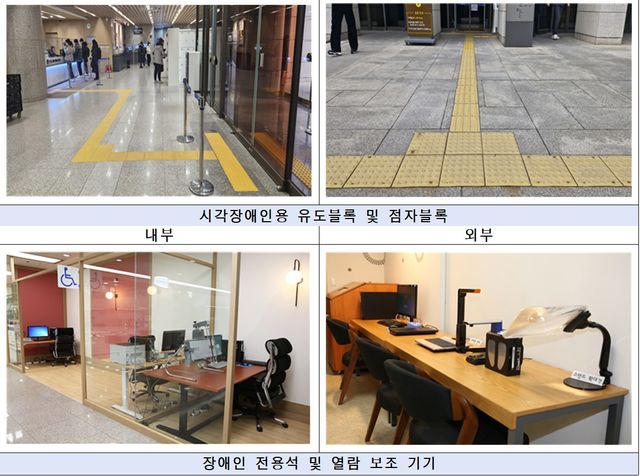 국회도서관 배리어프리 환경. [사진제공=국회도서관]