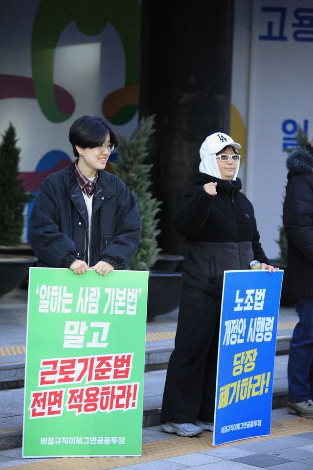 서울지방고용노동청 정문 앞 농성 사진. [사진제공=비정규직 이제그만]