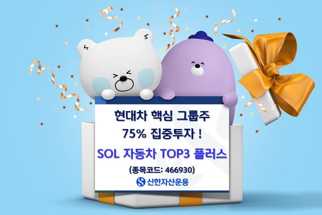 [사진=신한자산운용]