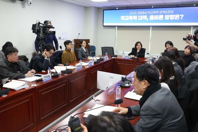 지난 7일 서울 여의도 국회 의원회관 간담회의실에서 진행된 ‘학교폭력 대책, 올바른 방향은? 2026 피해중심 학교폭력 정책토론회’. [사진제공=뉴시스]