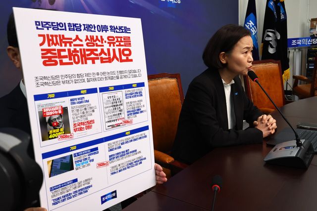 이해민 조국혁신당 사무총장이 1일 오후 서울 여의도 국회에서 더불어민주당과의 합당 관련 기자회견을 하고 있다. [사진제공=뉴시스]<br>