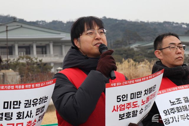 5인 미만 사업장 해고당사자인 민주일반노조 부산본부 정철진 지회장이 기자회견에서 발언하고 있다.&nbsp;ⓒ투데이신문<br>