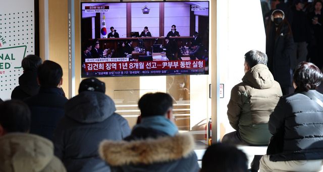 지난달 28일 서울 용산구 서울역에서 시민들이 김건희 여사 1심 선고 공판 중계를 보고 있다. [사진제공=뉴시스]