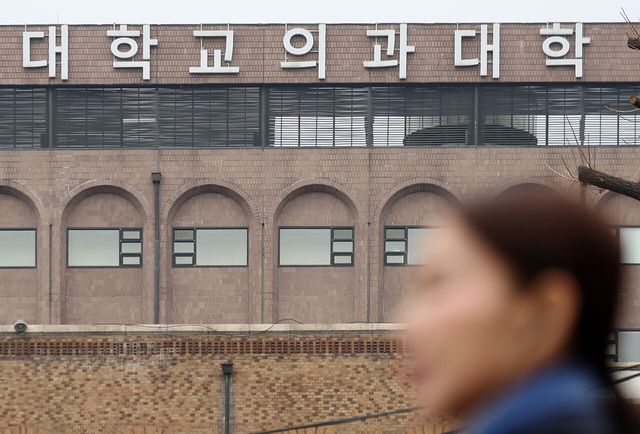 10일 서울의 한 의과대학의 모습. [사진제공=뉴시스]