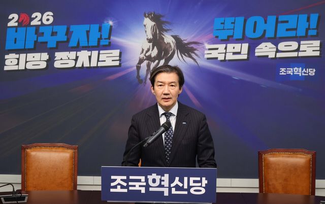 조국 조국혁신당 대표가 11일 오전 서울 여의도 국회에서 더불어민주당이 제안한 '연대·통합 추진준비위 구성'에 대한 입장 발표를 하고 있다.<br>