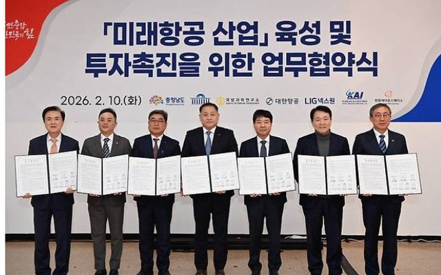 대한항공, LIG넥스원, 한국항공우주산업(KAI), 한화에어로스페이스 경영진이 지난 10일 충남 태안 문화예술회관에서 충남도, 국방과학연구소(ADD), 국민의힘 성일종 의원과 태안을 미래항공산업 핵심거점으로 육성하는 데 힘을 보태기로 업무협약을 체결한 뒤 기념 촬영을 하고 있다. 왼쪽부터 충청남도 김태흠 도지사, 한화에어로스페이스 김준태 상무, 한국항공우주산업 최종원 상무, LIG넥스원 최종진 부사장, 대한항공&nbsp;임진규 전무, 국민의힘 성일종 의원, 국방과학연구소 이정석 부소장. [사진=충남도]