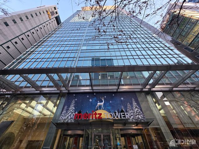 메리츠타워 전경 ⓒ투데이신문