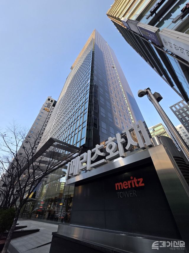 메리츠타워 전경 ⓒ투데이신문