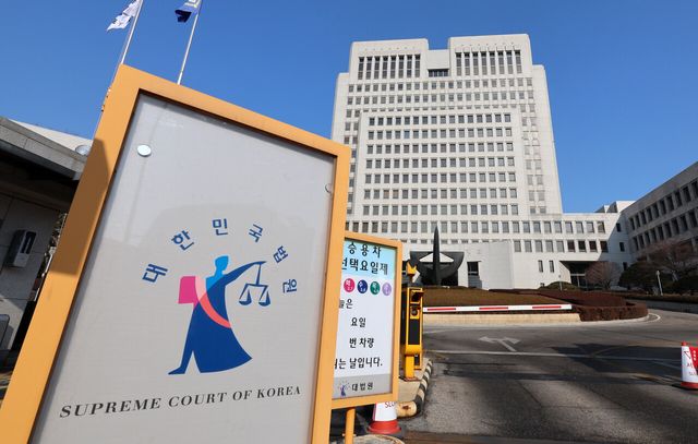 서울 서초구 대법원 전경. [사진제공=뉴시스]