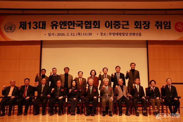 부영그룹 이중근 회장(가운데)과 대한광복회 이종찬 회장(왼쪽 네 번째), 외교부 김진아 제2차관(왼쪽 다섯 번째), 유엔한국협회 곽영훈 전 회장(오른쪽 다섯 번째)이 12일 서울 부영 태영빌딩 컨벤션홀에서 개최된 제13대 유엔한국협회&nbsp;회장 취임식에서 기념사진을 촬영하고 있다.&nbsp;ⓒ투데이신문