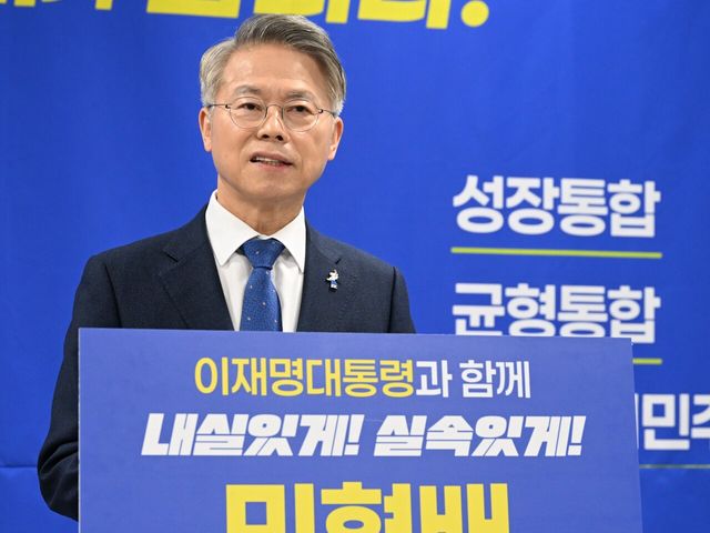 더불어민주당 민형배(광주 광산을) 의원이 지난 2일 오전 광주 서구 치평동 광주시의회 브리핑룸에서 전남광주통합특별시장 출마 기자회견을 하고 있다. [사진제공=뉴시스]<br>