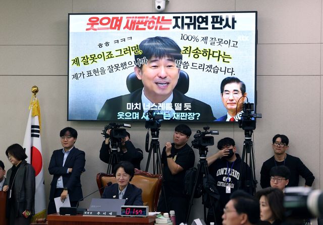 지난해 10월 30일 서영교 더불어민주당 의원이 서울 여의도 국회에서 열린 법제사법위원회의 법무부 등 종합감사에서 지귀연 판사 관련 질의를 하는 동안 모니터에 지 판사의 최근 모습이 송출되고 있다. [사진제공=뉴시스]