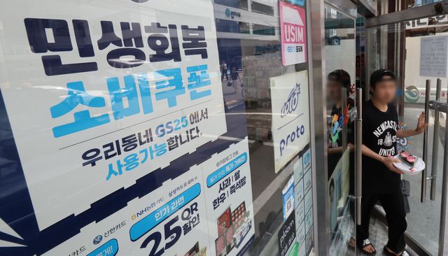 서울 소재 한 편의점에 소비자가 드나들고 있다. 기사 내용과는 무관. [사진제공=뉴시스]