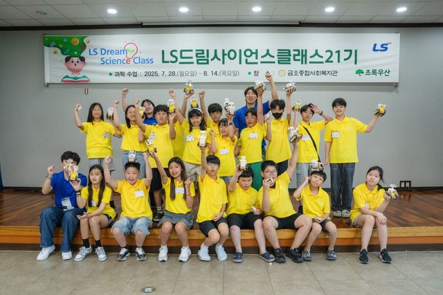 지난해 8월 LS드림사이언스클래스 21기 구미지역 멘토와 멘티들이 기념사진을 촬영하고 있다. [사진=LS그룹]