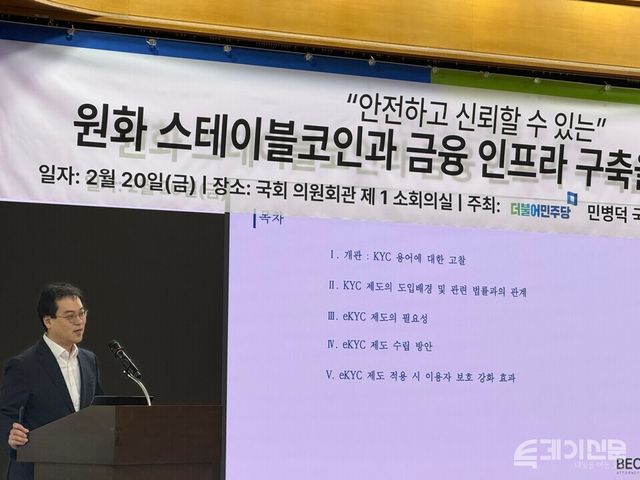 20일 서울 여의도 국회 의원회관에서 ‘안전하고 신뢰할 수 있는, 원화 스테이블코인과 금융 인프라 구축을 위한 세미나’에서 법률사무소 비컴의 차상진 변호사가 두번째로 발제를 진행하고 있다. ⓒ투데이신문