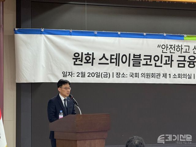 20일 서울 여의도 국회 의원회관에서 ‘안전하고 신뢰할 수 있는, 원화 스테이블코인과 금융 인프라 구축을 위한 세미나’에서 NICE평가정보 김동구 부문장이 발제를 진행하고 있다. ⓒ투데이신문