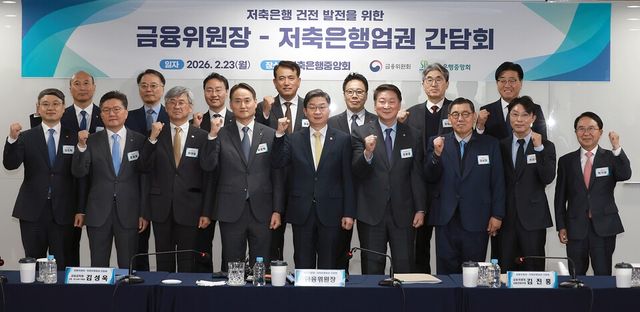 [사진=금융위원회]