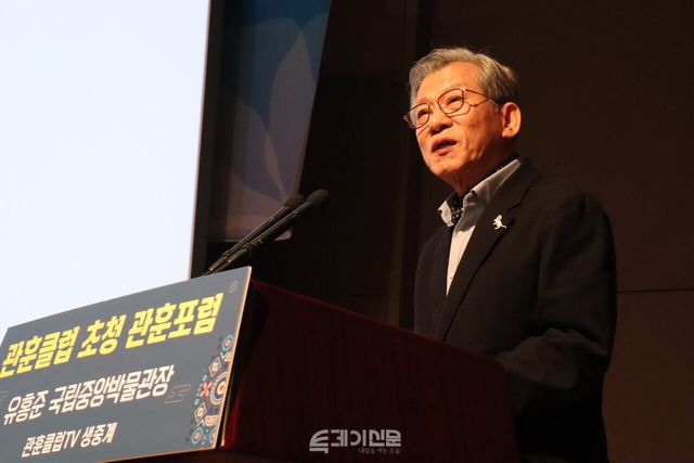 23일 오전 서울 중구 프레스센터 국제회의장에서 열린 관훈포럼에 참석한 유홍준 국립중앙박물관 관장&nbsp;©투데이신문