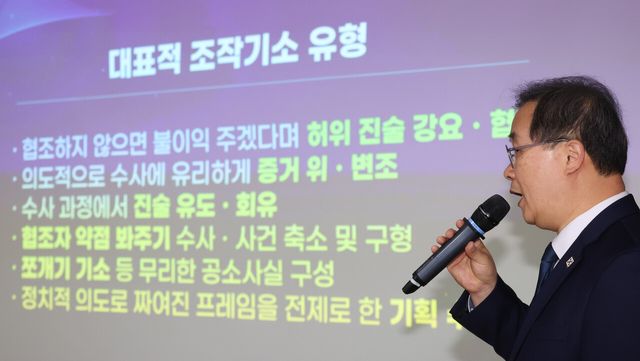 이건태 이재명 대통령 사건 공소취소와 국정조사 추진을 위한 의원모임 간사가 지난 23일 오전 서울 여의도 국회 의원회관에서 열린 모임 출범식 및 결의대회에서 발언하고 있다. [사진제공=뉴시스]<br>