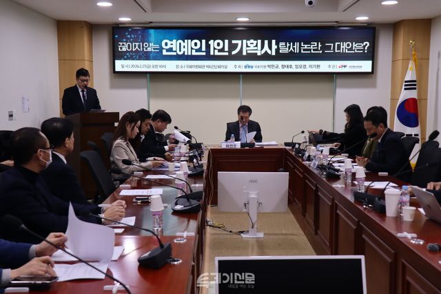 더불어민주당 박민규·정태호·임오경·이기헌 의원 주최로 27일 오전 국회의사당 국회의원회관 제6간담회의실에서 열린&nbsp;‘연예인 1인 기획사 탈세 논란, 그 대안은’ 정책간담회 현장&nbsp;©투데이신문