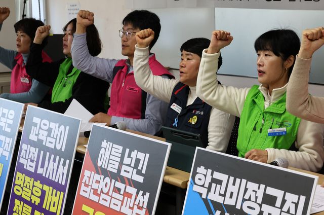 전국민주노동조합총연맹과 전국학교비정규직연대회의 구성원들이 3일 오전 서울 중구 전국민주노동조합총연맹 교육장에서 기자회견을 열고 학교비정규직 명절 휴가비 정률제 즉각 시행과 집단입금교섭 명절 전 타결을 촉구하고 있다. [사진제공=뉴시스]