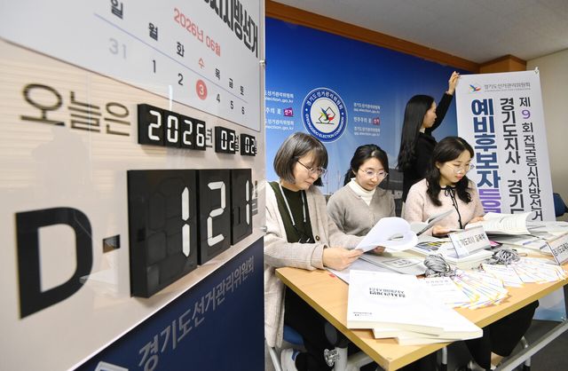 제9회 전국동시지방선거 예비후보자 등록을 하루 앞둔 지난 2일 경기 수원시 영통구 경기도선거관리위원회 관계자들이 예비후보자 등록 접수 준비를 하고 있는 모습. [사진제공=뉴시스]<br>