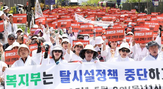 장애인거주시설이용자 부모회와 한국장애인복지시설협회 등이 지난해 5월 세종시 정부세종청사 보건복지부 앞에서 집회를 열고 복지부의 탈시설정책 중단과 거주시설 선진화 추진을 촉구하고 있다. [사진제공=뉴시스]