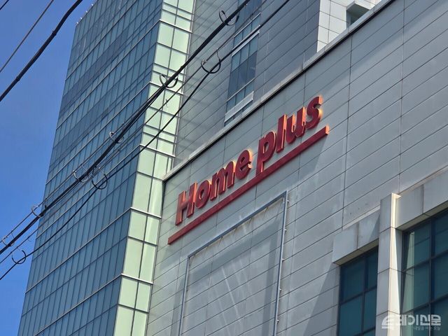 서울 강서구 소재 홈플러스.&nbsp;ⓒ투데이신문&nbsp;