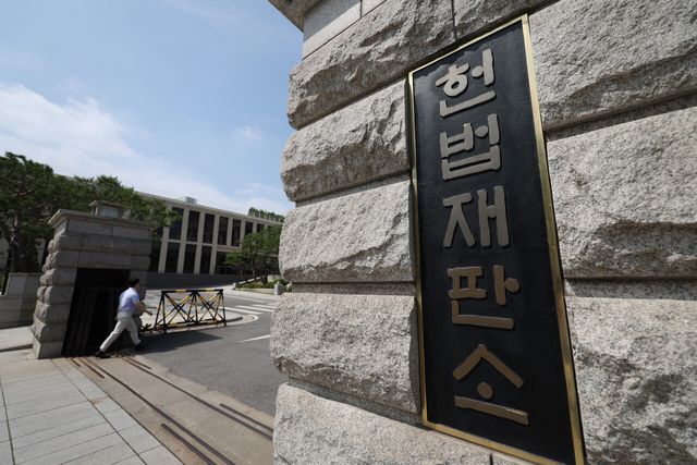 서울 종로구 북촌로에 위치한 헌법재판소. [사진제공=뉴시스]