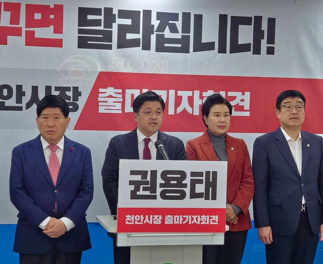 권용태 전 충남도 정책협력비서관이 12일 천안시청에서 천안시장 출마를 선언하고 있다. [사진제공=권용태 국민의힘 천안시장 예비후보]<br>