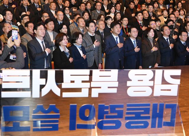 김용 전 민주연구원 부원장 등 참석자들이 지난 2월 20일 경기 수원시 경기아트센터에서 열린 '대통령의 쓸모' 출판기념회에서 국민의례를 하고 있다. [사진제공=뉴시스]