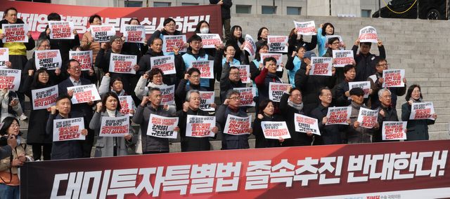 전국민중행동 트럼프위협 저지 공동행동, 자주평화통일연대 등 진보단체 회원들이 9일 오후 서울 여의도 국회 본청 계단에서 열린 '대미투자특별법 졸속추진 반대 기자회견'에서 구호를 외치고 있다. [사진제공=뉴시스]