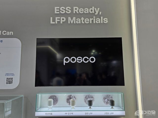 포스코퓨처엠의 LFP 양극재 소재. ⓒ투데이신문