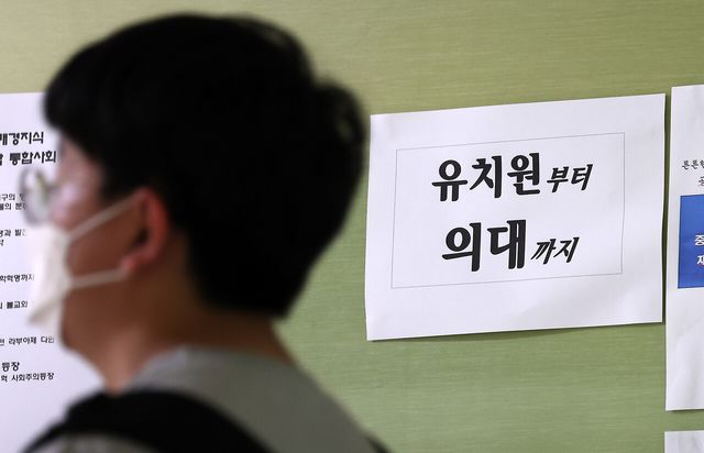 2024년 7월 서울 시내 한 학원가에 의과대학 준비 관련 안내문이 게시돼 있다. [사진제공=뉴시스]