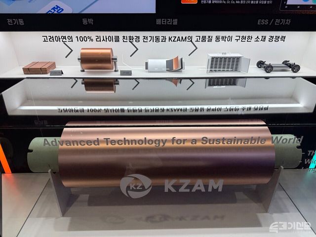 고려아연의 전해동박.&nbsp;ⓒ투데이신문